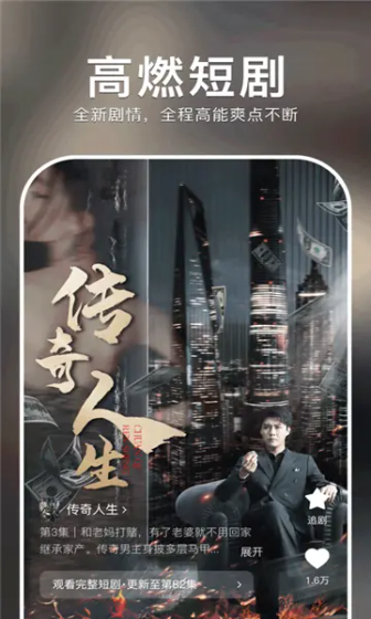 青果短剧 - 全网热门短剧实时更新 Hero图