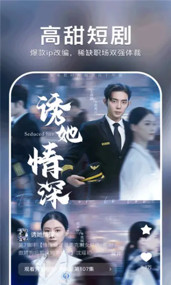 青果短剧 - 全网热门短剧实时更新 Hero图